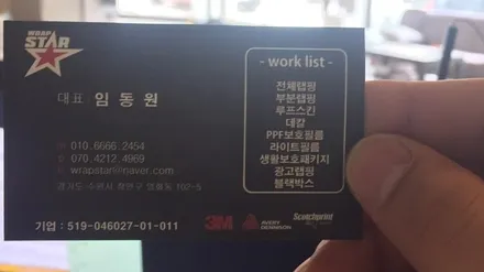 ppf시공가격, 올뉴말리부 흠집 걱정 굿바이~ / 수원 영화동