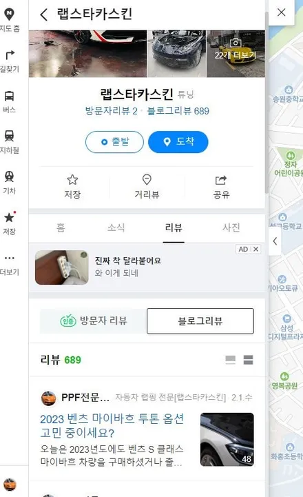 자동차랩핑 가격 알아볼 때 포인트 / 수원 영화동