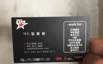 자동차 랩핑, M3 사틴블랙 완성까지 / 수원 영화동