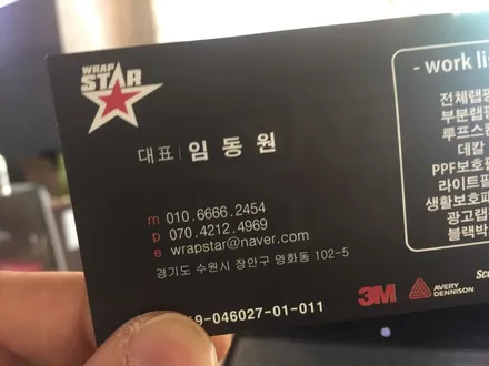 ppf 시공가격, 렉서스에 잘 어울리죠! / 수원 영화동