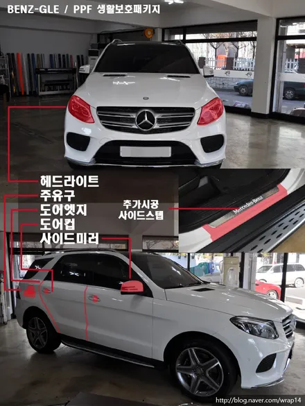 ppf 시공가격 벤츠로 알아보는 생활보호패키지 / 수원 영화동