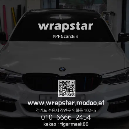 수원랩핑 bmw그릴 포인트 간단하지만 효과는 엄지척! / 수원 영화동