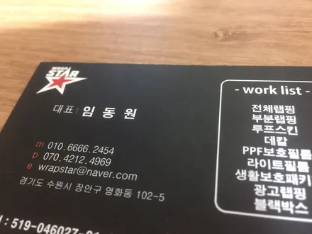 qm6 랩핑, 수원에서 루프스킨 했어요! / 수원 영화동