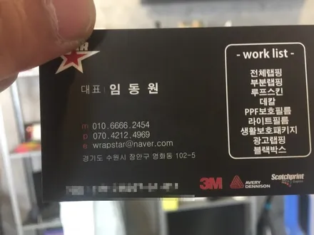 올뉴말리부 랩핑, 이제 없으면 허전한 루프스킨! / 수원 영화동