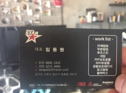 수원랩핑, 벤츠에 효과적인 드레스업 튜닝은 루프스킨! / 수원 영화동