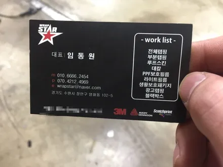 ppf 시공가격, g4렉스턴에도 필요하죠! / 수원 영화동