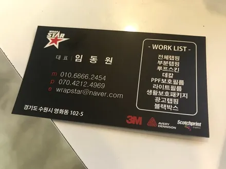 렉서스 es 300h 생활보호 ppf / 수원 영화동