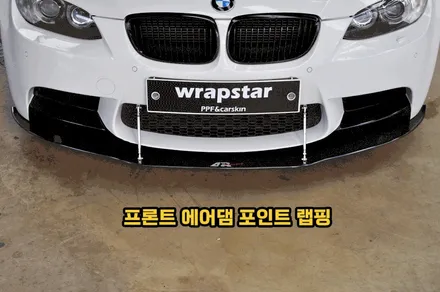 간단하지만 강력한 BMW M3 포인트 랩핑 / 수원 영화동