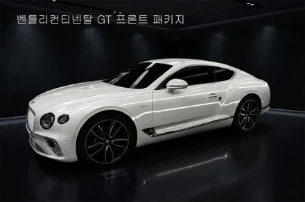 PPF시공가격 구성 맞춤 시공 가능, 벤틀리 컨티넨탈 GT 프론트 패키지 / 수원 영화동