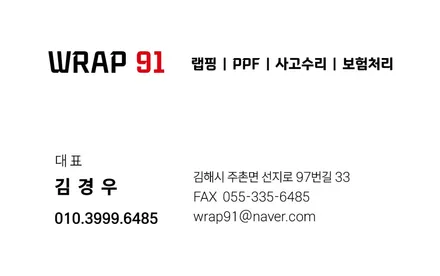 창원랩핑 폭스바겐 ID.4 투톤 포인트 랩핑｜OBEL Gloss Black 필러 블랙 랩핑 / 마산, 김해, 창원