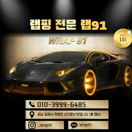 제네시스 eq900 에이버리 유광 실버 메탈릭 투톤 랩핑 WRAP91 / 마산, 김해, 창원