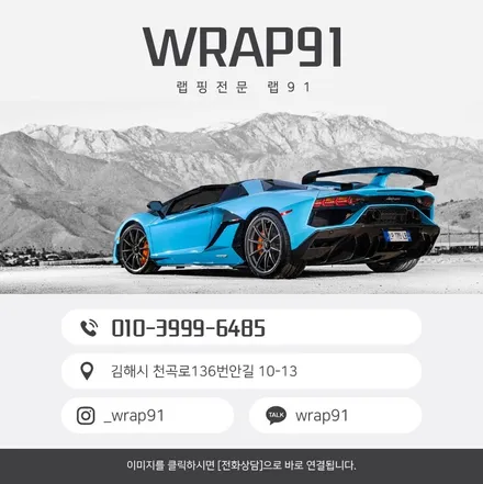 블랙박스 장착하고 안전하게 주행하세요! / 마산, 김해, 창원