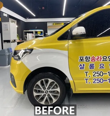 현대 스타렉스 광고 랩핑 제거 [전체 제거] 용인 랩핑 / 용인시 기흥구 신갈동