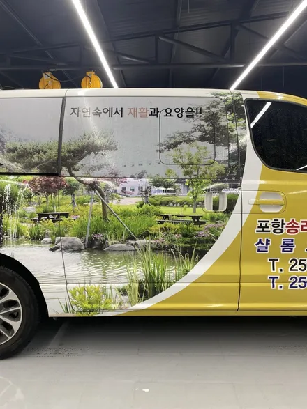 현대 스타렉스 광고 랩핑 제거 [전체 제거] 용인 랩핑 / 용인시 기흥구 신갈동