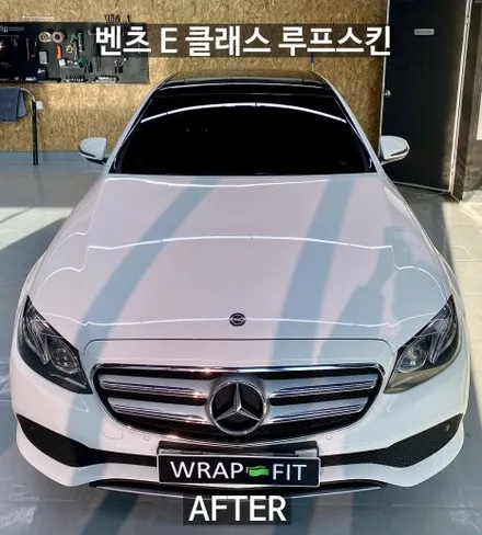 벤츠 E 클래스 화이트와 궁합 좋은 루프스킨 용인랩핑 / 용인시 기흥구 신갈동