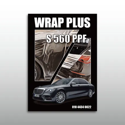 강남 PPF 벤츠 S560 PPF 전체 시공 / 서울 중랑구 망우동