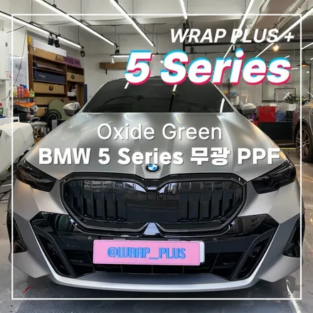 강남ppf BMW Oxide Grey 최초 출고 직후 시공 / 서울 중랑구 망우동