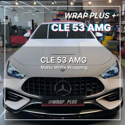 강남 랩핑 벤츠 CLE53 AMG - 매트 화이트 / 서울 중랑구 망우동