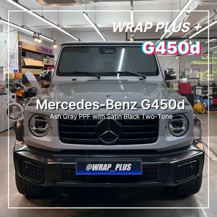 강남 PPF, G450d 에쉬 그레이+사틴블랙 투톤+나이트패키지 시공 / 서울 중랑구 망우동