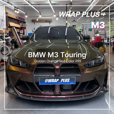 BMW M3 컬러 PPF 시공 추천, 재방문율이 높은 이유는? / 서울 중랑구 망우동
