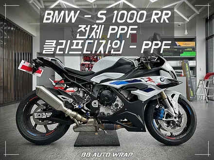 부산 바이크 PPF 전문점에서 BMW S 1000 RR  전체 시공으로 카울 새것처럼 관리해 보기 / 부산 강서구