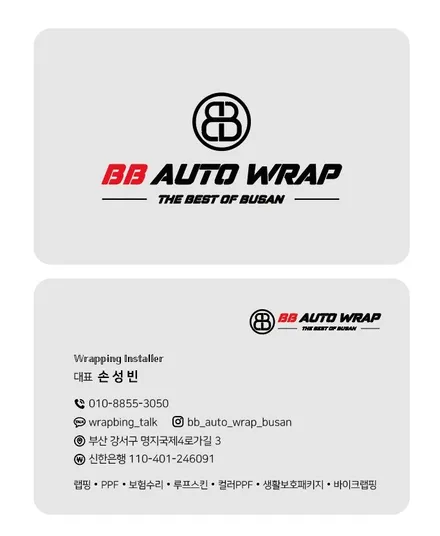 BMW 7시리즈 전기차 인디비주얼 투톤 컬러 옵션 고광택 랩핑으로 만들기! 부산랩핑 / 부산 강서구 명지동