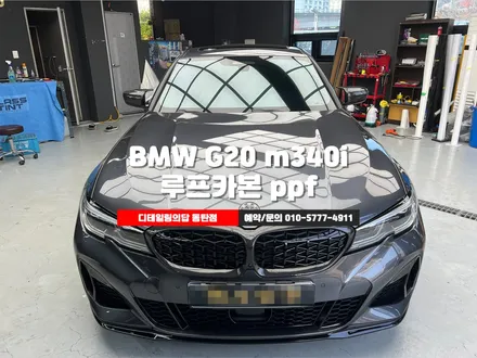 동탄 루프스킨 BMW G20 m340i 루프에는 카본ppf로 멋과 방오성을 동시에 - 디테일링의답 동탄점 / 화성, 동탄, 수원, 오산