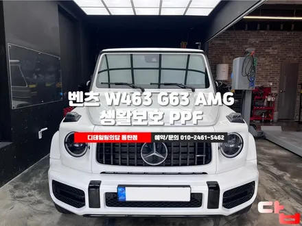 동탄PPF 벤츠 W463 G63 AMG 생활보호 PPF / 동탄 영천동