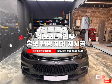 쉐보레 말리부 동탄랩핑 햇빛에 노출 된 색바랜 본넷 랩핑 제거 재시공 / 동탄 영천동