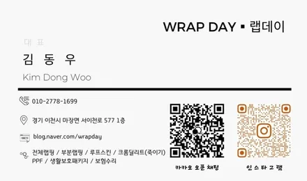 이천랩핑 랩데이 - 벤츠 EQA250 전체랩핑 제거로 순정으로~(고광택 전체랩핑 할인 중~) / 이천시 마장면 장암리