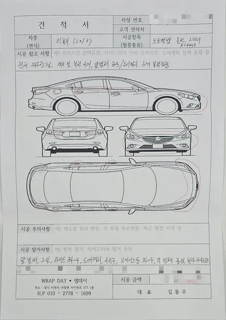 경기광주 랩핑 랩데이 - 티볼리를 오토벨벳 고광택 돌핀그레이로   재시공하기 / 이천시 마장면 장암리