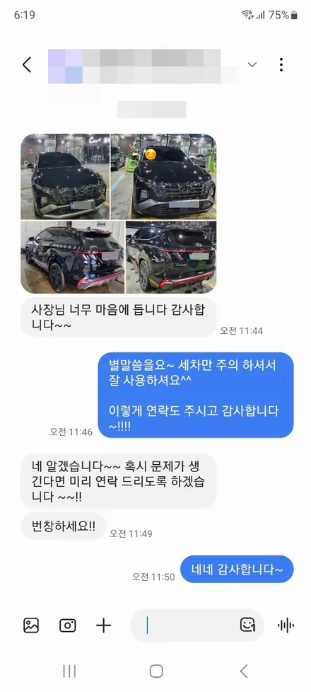 수원 랩핑 투싼  n라인 스키드플레이트 사틴블랙 랩핑 시공 / 수원, 광교