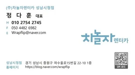 기아 레이 루프스킨 랩핑제거+투톤 랩핑 분당랩핑샵 랩플립 / 성남시 중원구 여수동