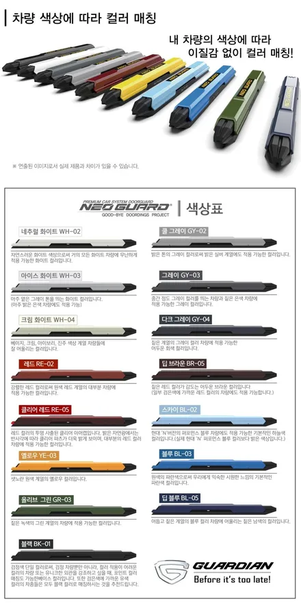 EV3 문콕방지 네오가드(가디언 도어가드) 시공 후기 분당 랩핑샵 랩플립 / 성남시 중원구 여수동
