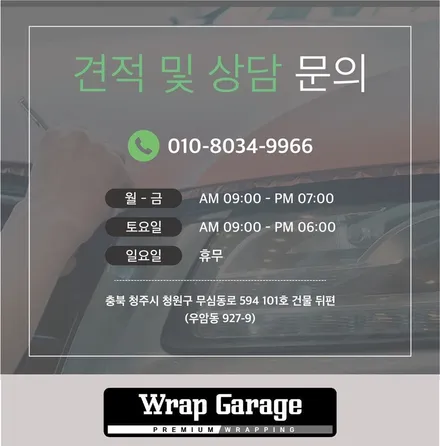 청주 전체랩핑+크롬죽이기 - 스팅어 마이스터 핑크 매트 메탈릭 전체랩핑시공!! / 청주시 청원구
