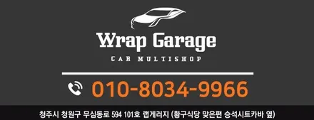 청주 루프스킨 BMW 1M 루프스킨으로 스포티함을 더하다 / 청주시 청원구