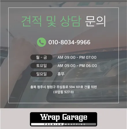 청주 바이크 랩핑 - cbr600rr 골드크롬 랩핑으로 변신 / 청주시 청원구