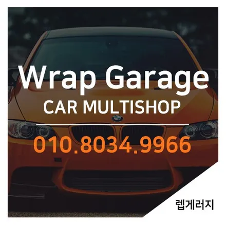 K7 필러만 랩핑했을뿐인데! 이렇게 바뀌나요!? 청주 랩핑 전문 랩게러지에서 좋은퀄리티 시공 / 청주시 청원구