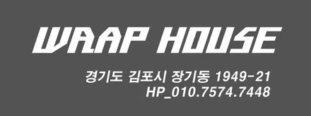 현대 더 뉴 아반떼AD 신차 생활보호PPF(헤드라이트,도어컵,도어엣지,트렁크리드,주유구)[김포 신차패키지][랩하우스] / 김포시 양촌읍