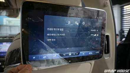 벤츠 W223 S클래스 실내 FULL PPF 시공[김포PPF][실내PPF][랩하우스] / 김포시 양촌읍