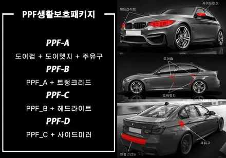 BMW M550D 앞범퍼 PPF시공기[김포수입차PPF][김포랩하우스] / 김포시 양촌읍