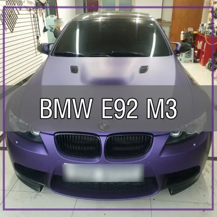 제주래퍼샵 BMW E92 M3 전체랩핑 / 제주시 오라일동