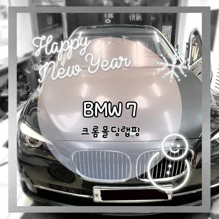 JEJU-WRAPPER _ BMW 7 크롬몰딩랩핑 / 제주시 오라일동