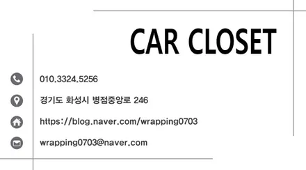 화성랩핑 쉐보레 임팔라 루프스킨 시공기! / 화성, 동탄, 용인, 오산