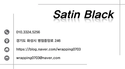 동탄랩핑 인피니티 Q70 카멜레온 전체랩핑! / 화성, 동탄, 용인, 오산