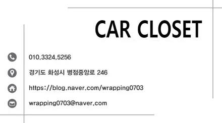 전체랩핑 유니크한 랩핑을 원하시나요? 크롬랩핑 도전 해보세요! / 화성, 동탄, 용인, 오산