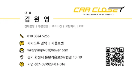 미니 쿠퍼 버블검 핑크 전체랩핑 시공! / 화성, 동탄, 용인, 오산