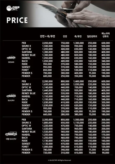 동탄 2신도시 방교동 모하비 더 마스터 글라스틴트 로데 재 시공 후기 / 화성, 동탄, 용인, 오산