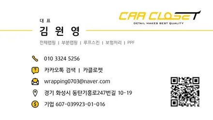 천안랩핑 제네시스 GV80 루프 PPF / 화성, 동탄, 용인, 오산