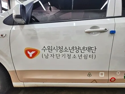 기아 모닝 수원시 관공서차량 랩핑 광고랩핑 실사랩핑 / 수원시 영통구 이의동
